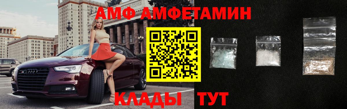 АМФЕТАМИН Розовый Невинномысск