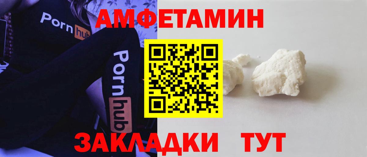 Невинномысск  АМФ  Вход с VPN  omg   АМФЕТАМИН Premium 