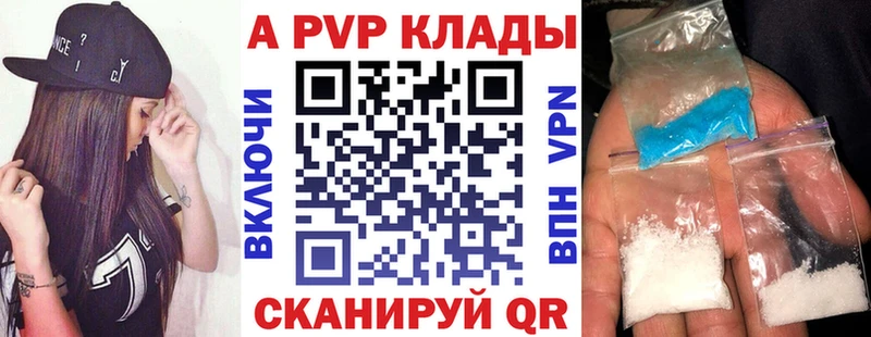 Alpha-PVP VHQ Невинномысск