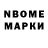 Марки 25I-NBOMe 1,5мг A.BOMBA Play