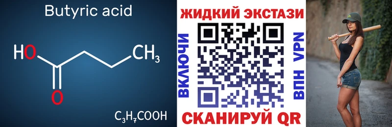 мега зеркало  купить  цена  Невинномысск  Бутират GHB 