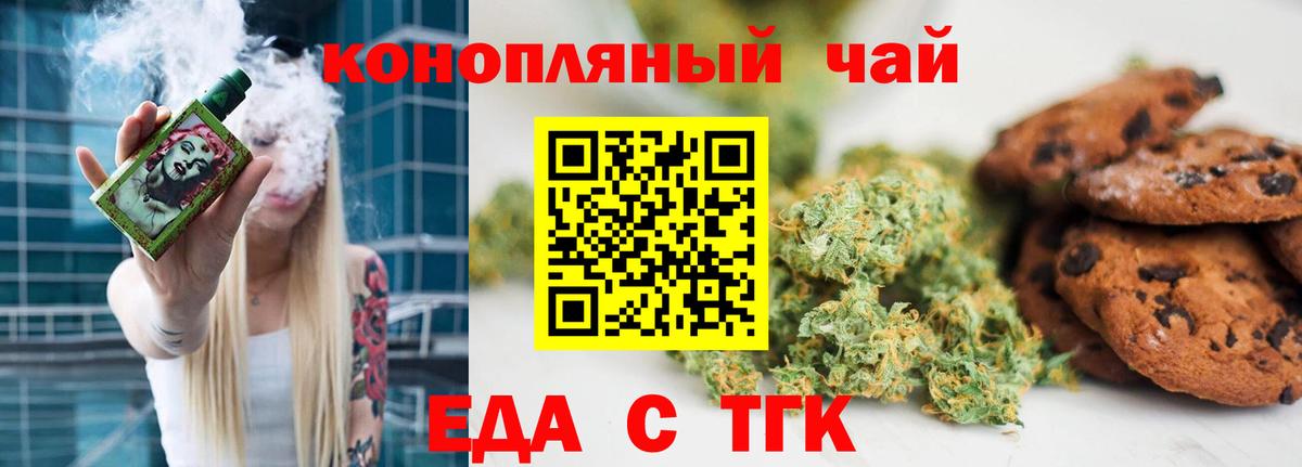 Canna-Cookies конопля  Вход с VPN  Невинномысск 