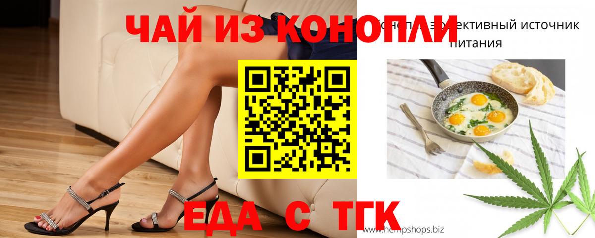 Печенье с ТГК марихуана Невинномысск