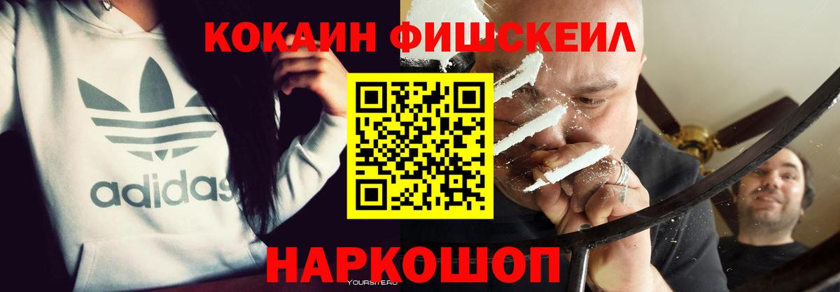 COCAIN VHQ Невинномысск