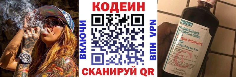 Кодеиновый сироп Lean напиток Lean (лин)  Невинномысск 