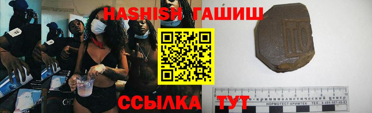 Невинномысск  ГАШИШ индика сатива  ГАШИШ 40% ТГК  Вход с VPN 