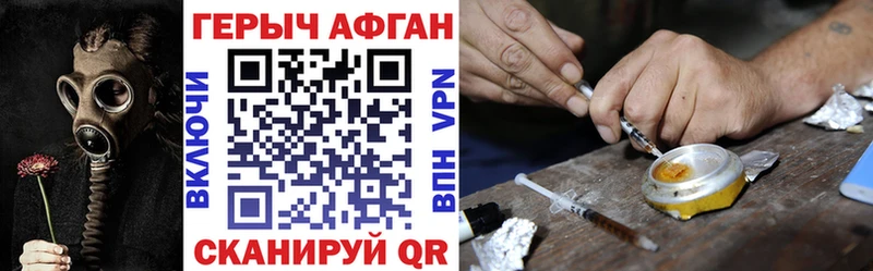закладки  Невинномысск  mega ТОР  Героин Афган 