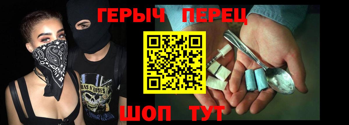 Героин герыч  Вход с VPN  Невинномысск 