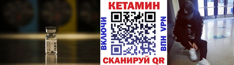 КЕТАМИН VHQ  Невинномысск 