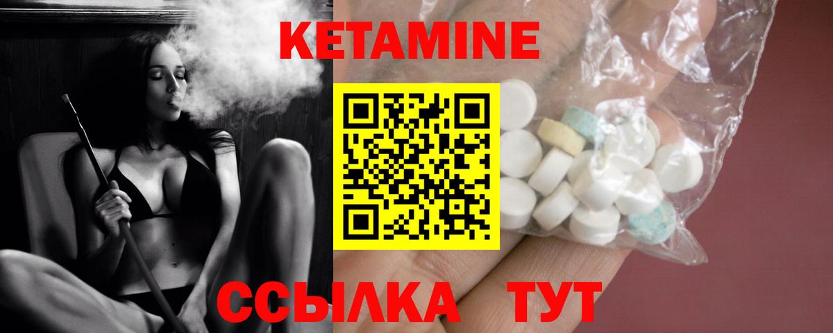 КЕТАМИН VHQ Невинномысск