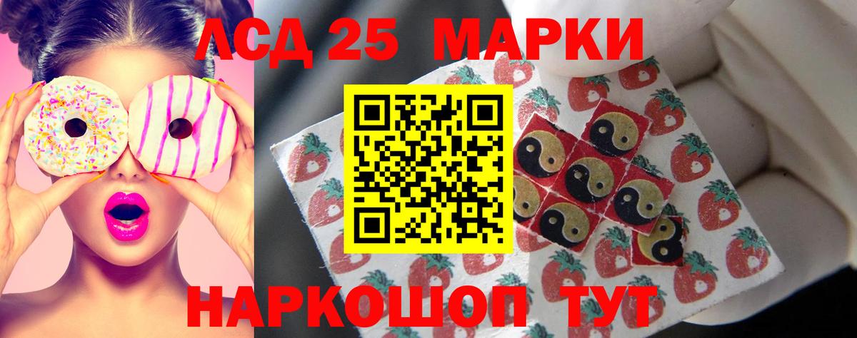 Лсд 25 экстази кислота Невинномысск