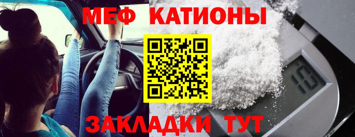 Невинномысск  Меф  МЯУ-МЯУ кристаллы  Вход с VPN  Меф мяу мяу  МЕФ 