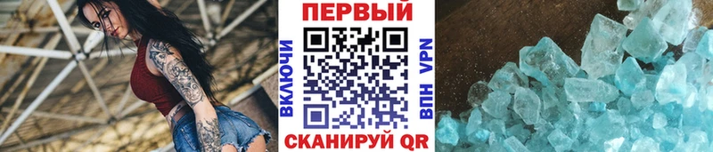 МЕТАМФЕТАМИН витя Невинномысск