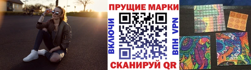 Наркотические марки 1,8мг гидра Невинномысск магазин продажи наркотиков