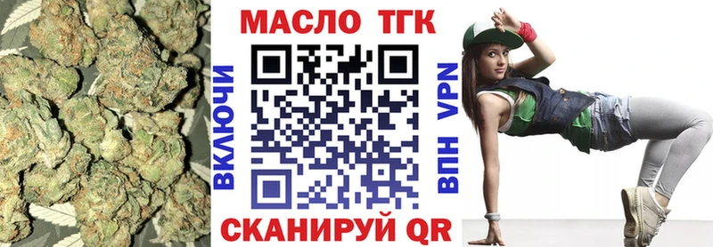 ТГК гашишное масло  Невинномысск 