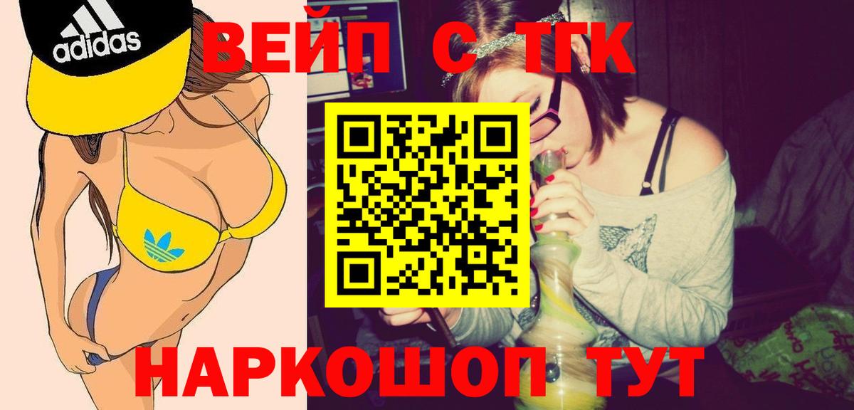 ТГК Wax Невинномысск
