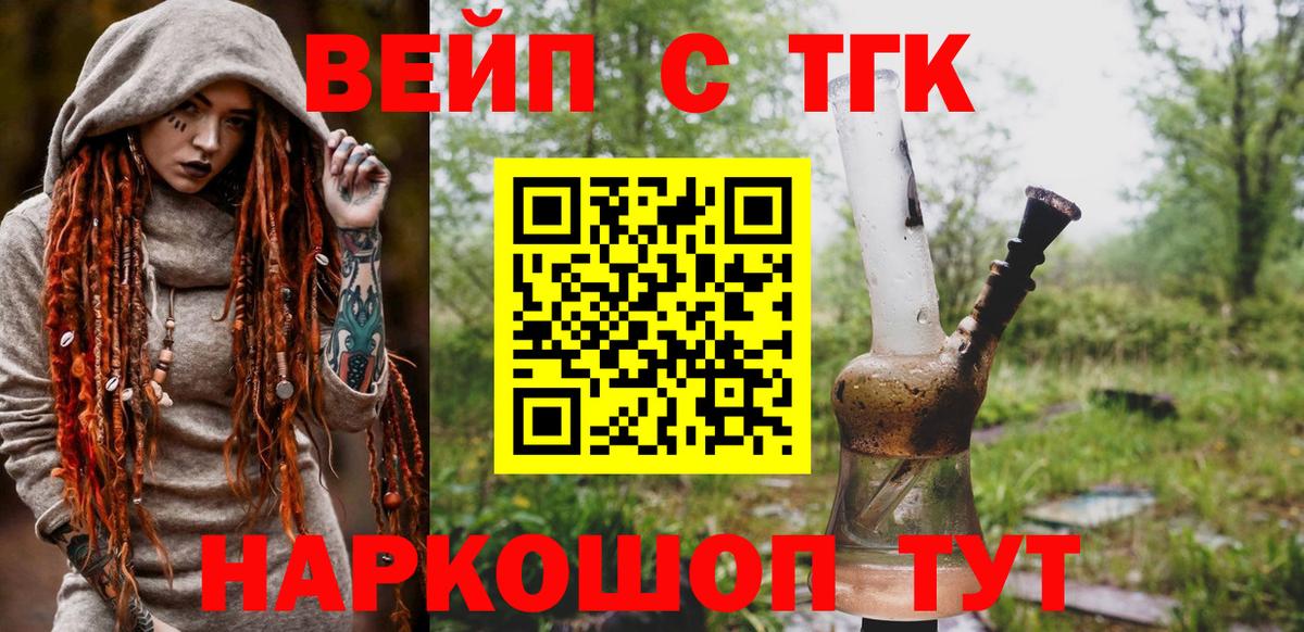 закладка  Дистиллят ТГК вейп с тгк  Вход с VPN  Невинномысск  ТГК THC oil 
